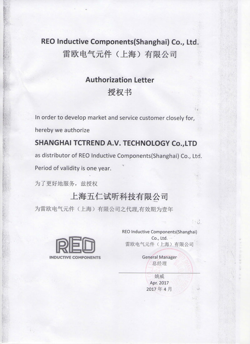 醫(yī)用電源隔離器 REOMED 1000 、REOMED2200(圖8)