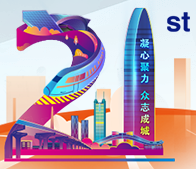 2020 年 9 月 19-21 日第21屆全國醫(yī)院建設(shè)大會CHCC2020 在深圳國展中心開展(圖2)